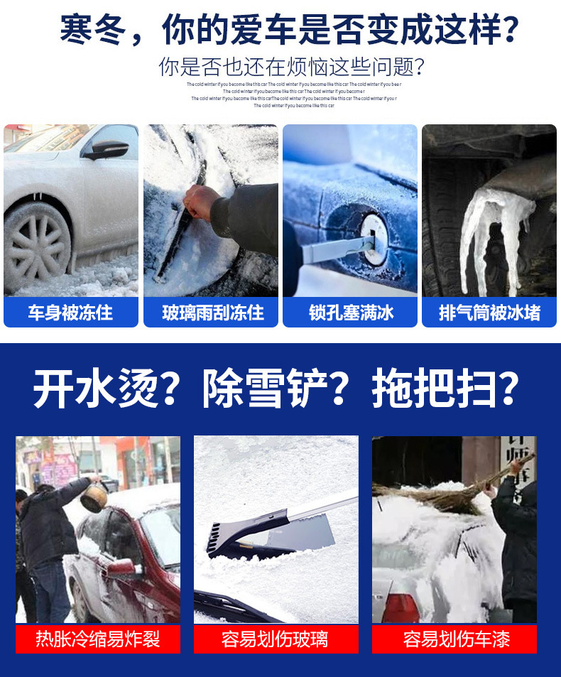融雪除冰_02.jpg