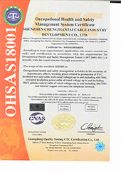 OHSAS18001职业健康安全管理体系认证