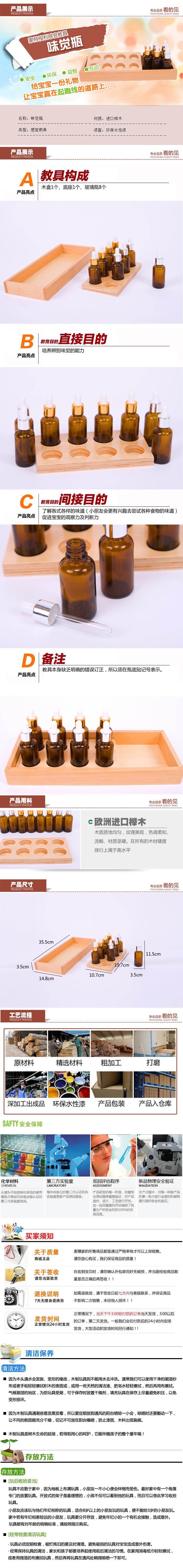 味觉瓶 副本副本