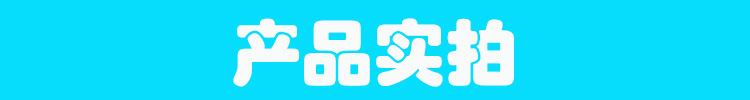 产品实拍