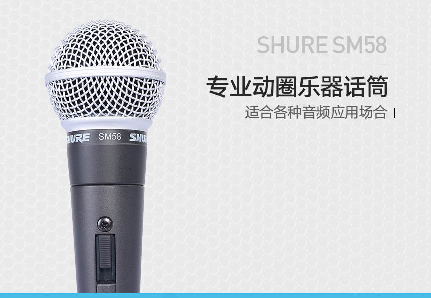 SHURE-SM58_02