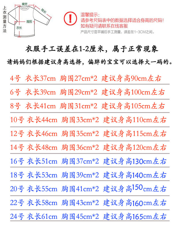 短袖尺码表4-24.jpg