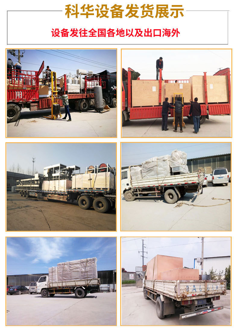 科华全自动豆腐机器