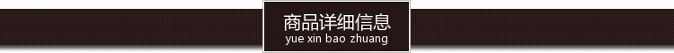 商品详情