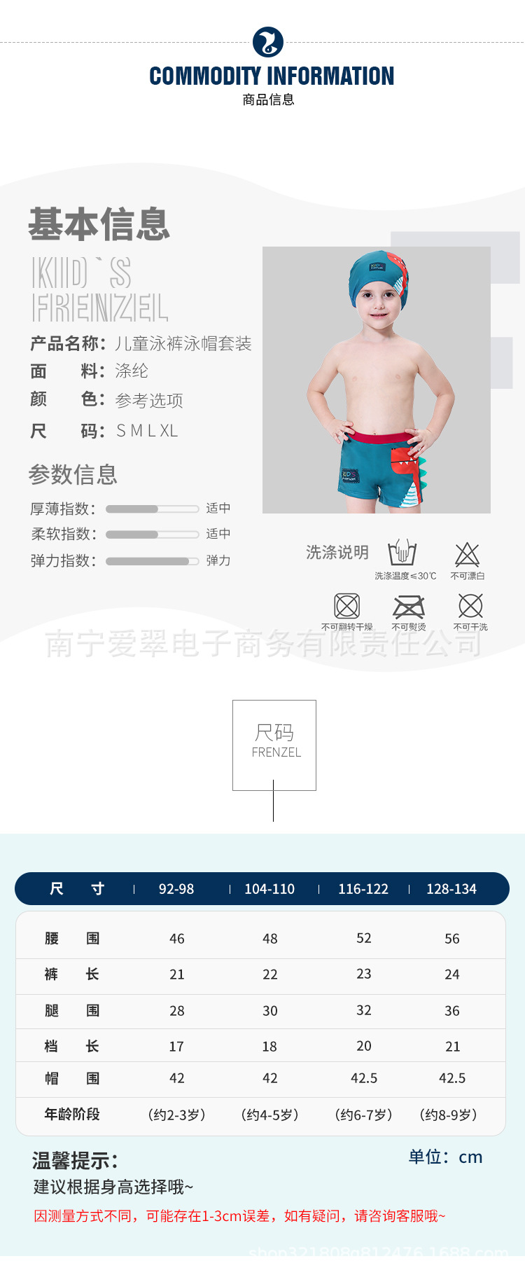 儿童泳裤 (6).jpg