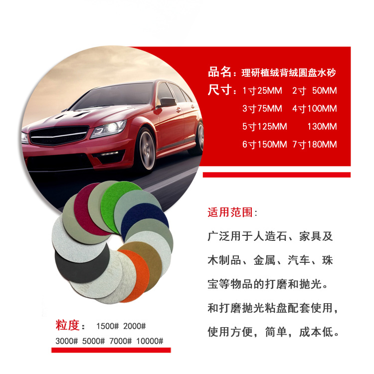 水砂2寸内2.png