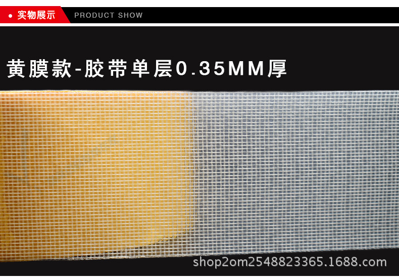 双面布基胶带详情_08.jpg
