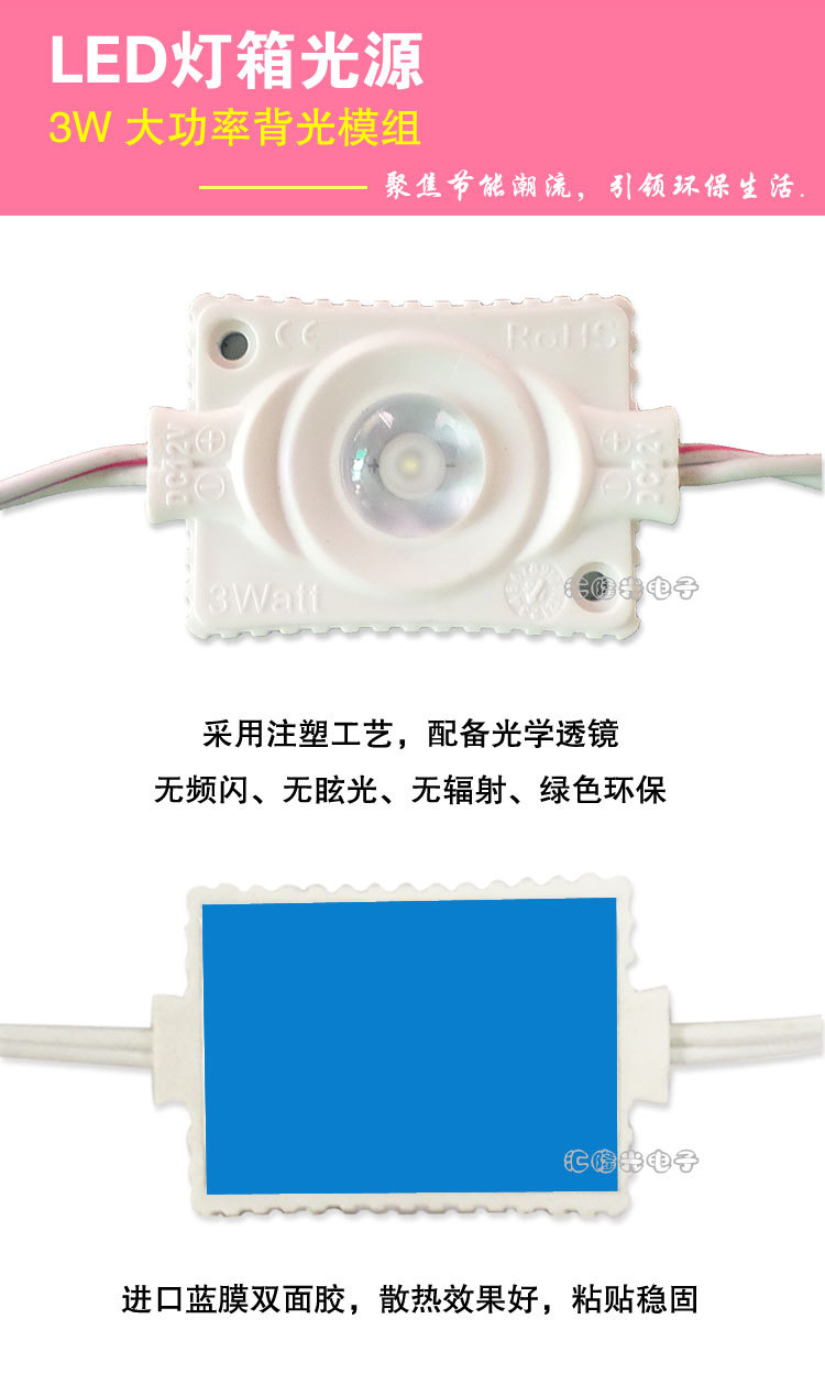 3W背光模组详情页_02.jpg