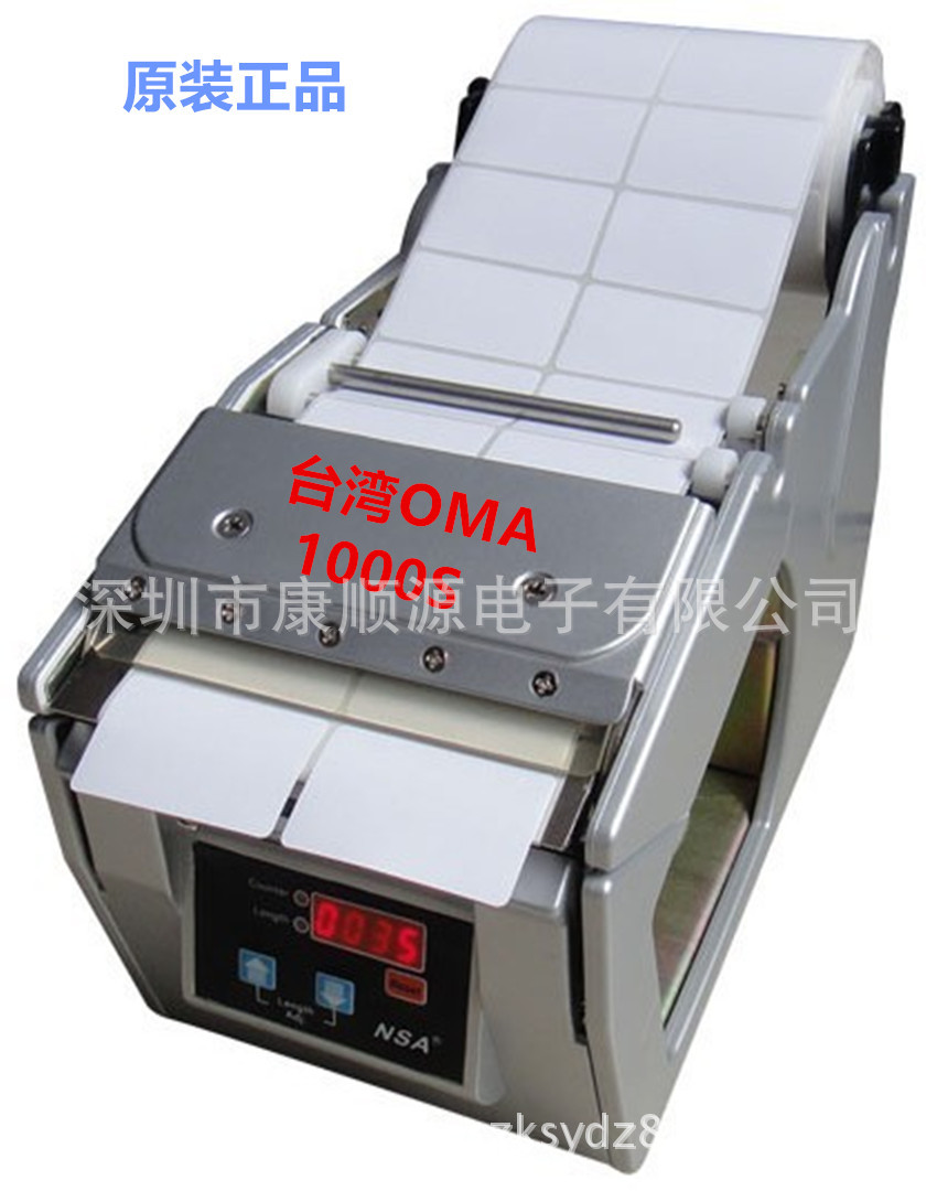 标签机_OMA