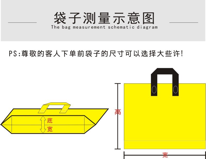 袋子测量示意图1