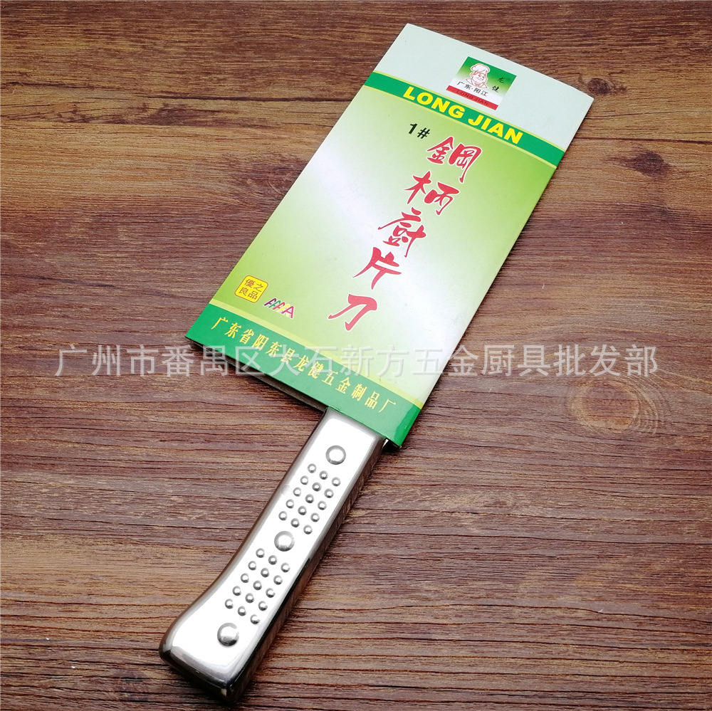 龙健008钢柄片刀 (1).jpg