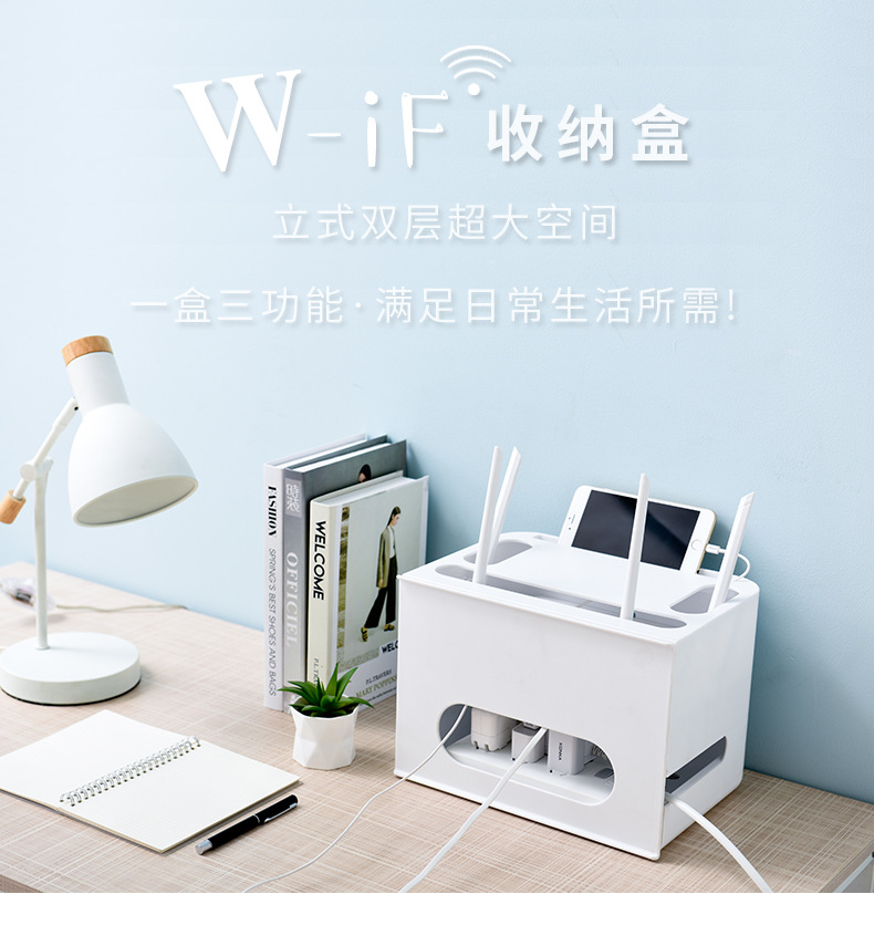 双层排插路由器WIFI收纳盒