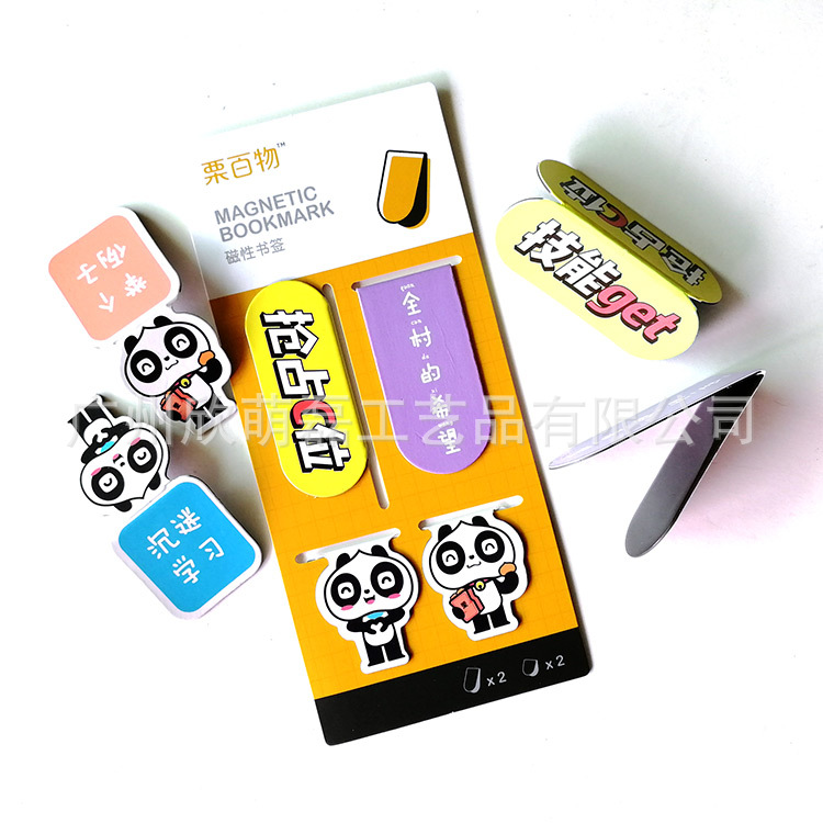 磁性书签-白底主图-71