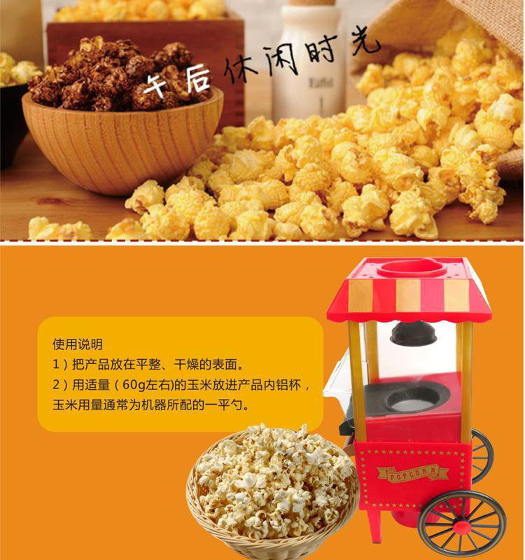 爆米花机描述图5.jpg