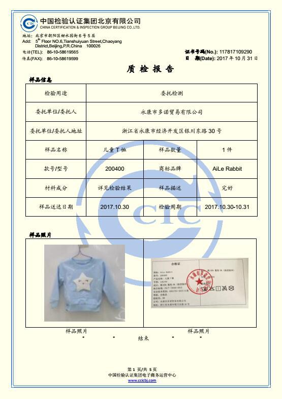 QQ截图20180603090910