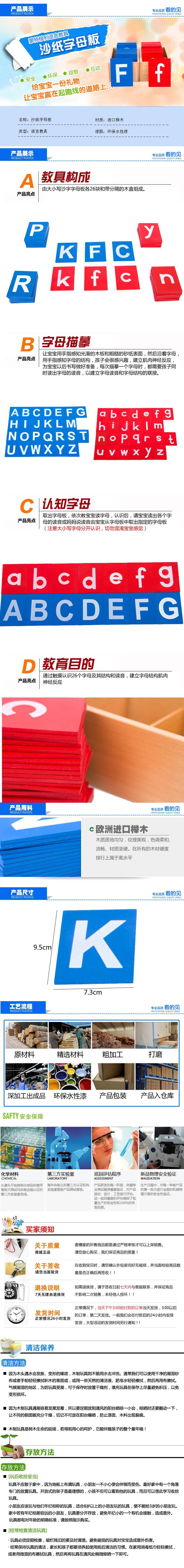 沙纸字母板 副本
