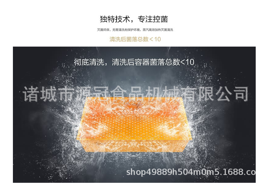 洗筐机