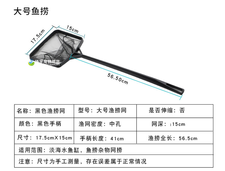 黑色鱼捞750说明_05
