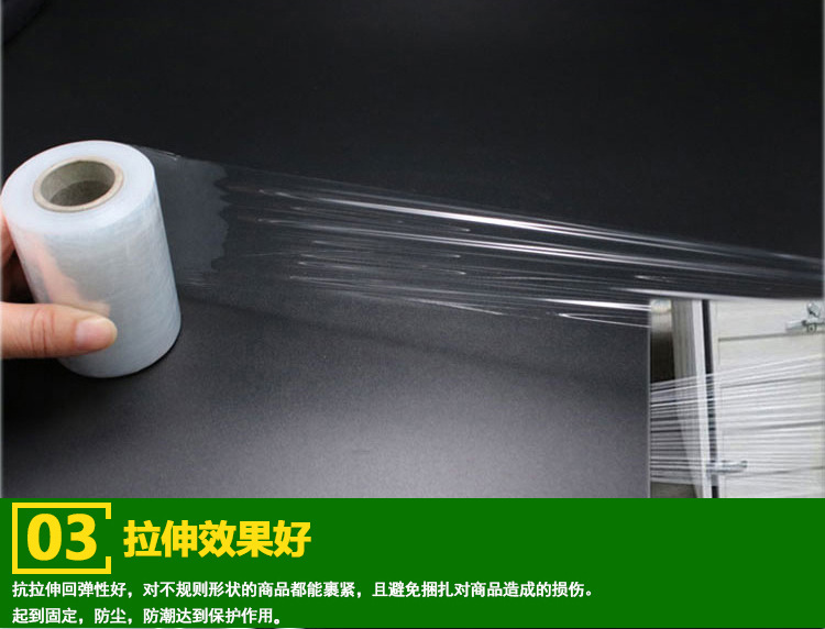 PE包装膜透明自粘膜手用缠绕膜