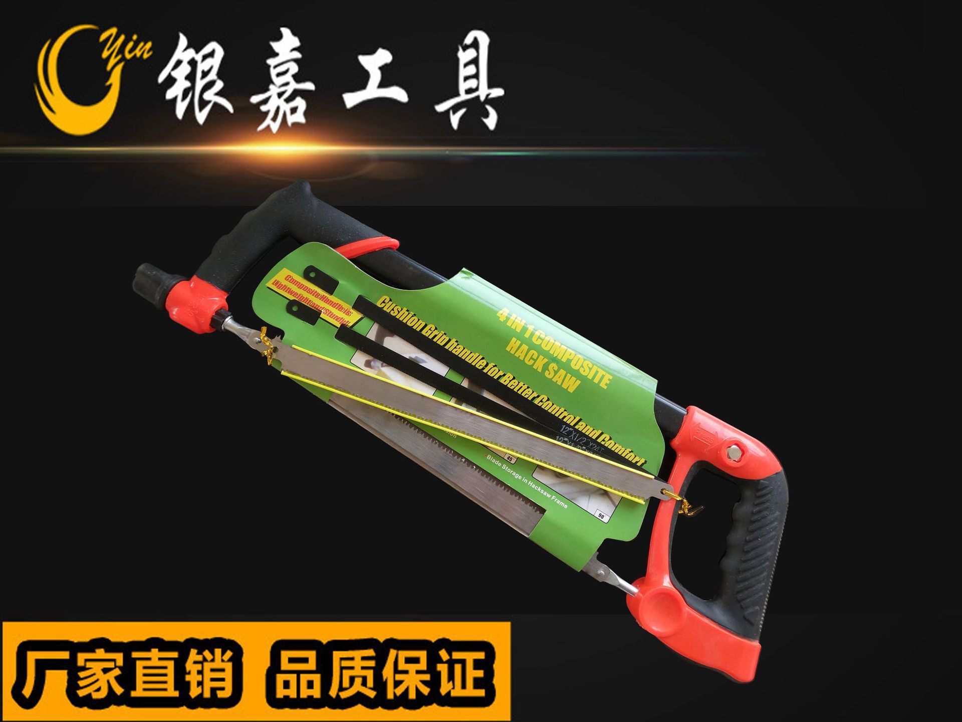 四合一黑底