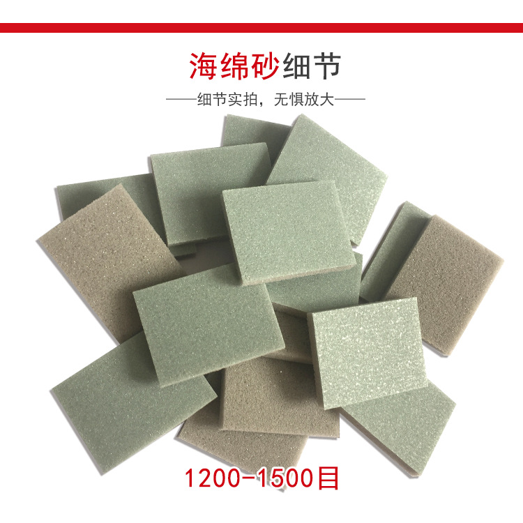 30X40MM海绵砂4d.png