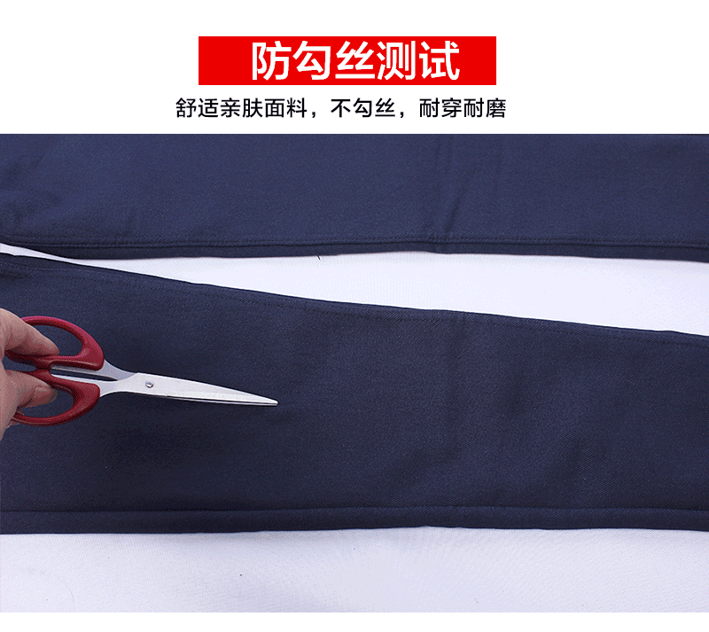 防勾丝测试