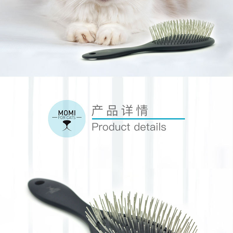 MOMI开结梳_02.jpg