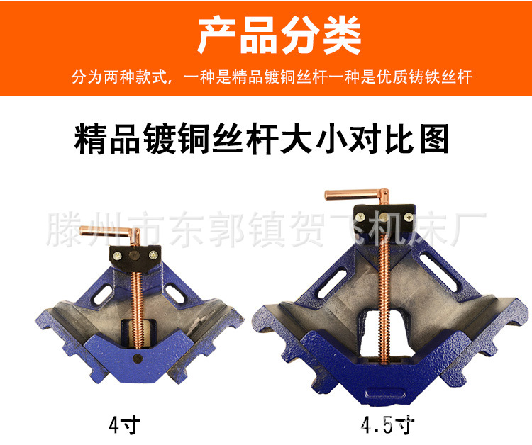 直角架_03