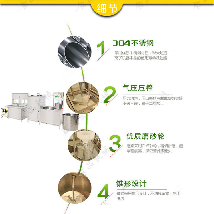 不锈钢豆腐机