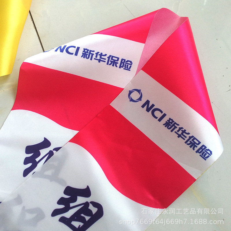 植绒八美缎数码绶带