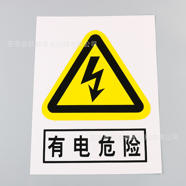 指示牌