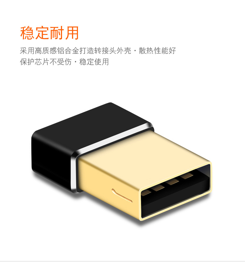 详情04-TYPE-C转USB_06.jpg