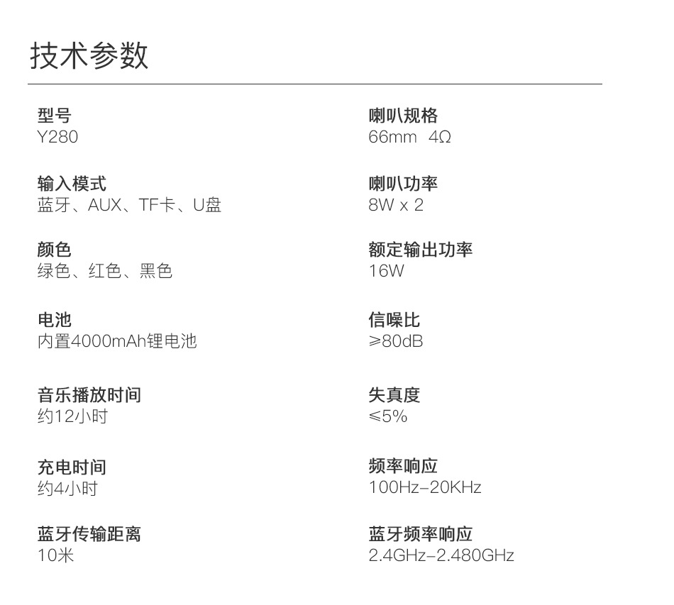 Y280详情页_12.jpg