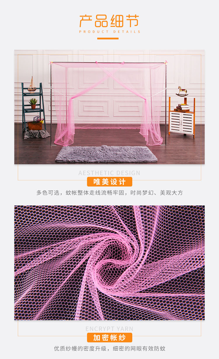 蚊帐_05
