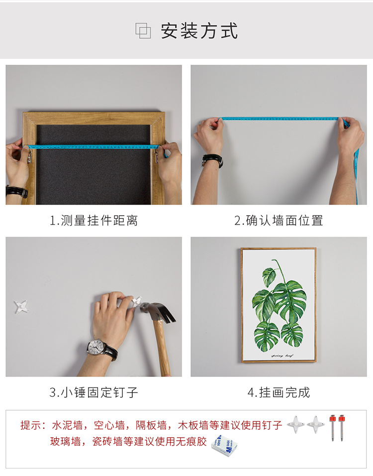 安装8
