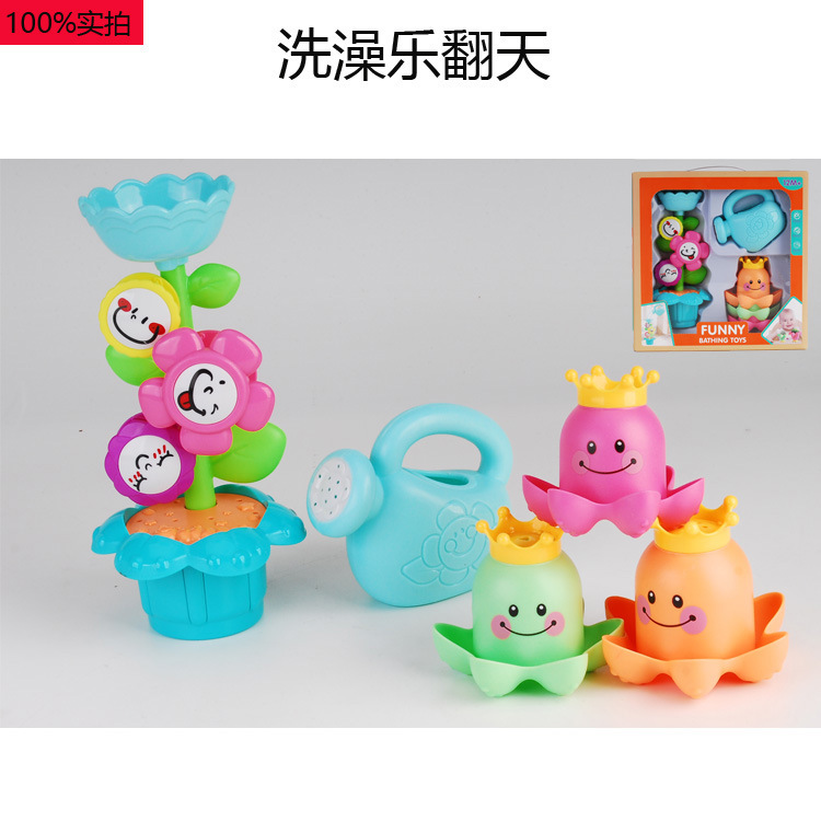 6606 太阳花+叠叠乐+小水壶1