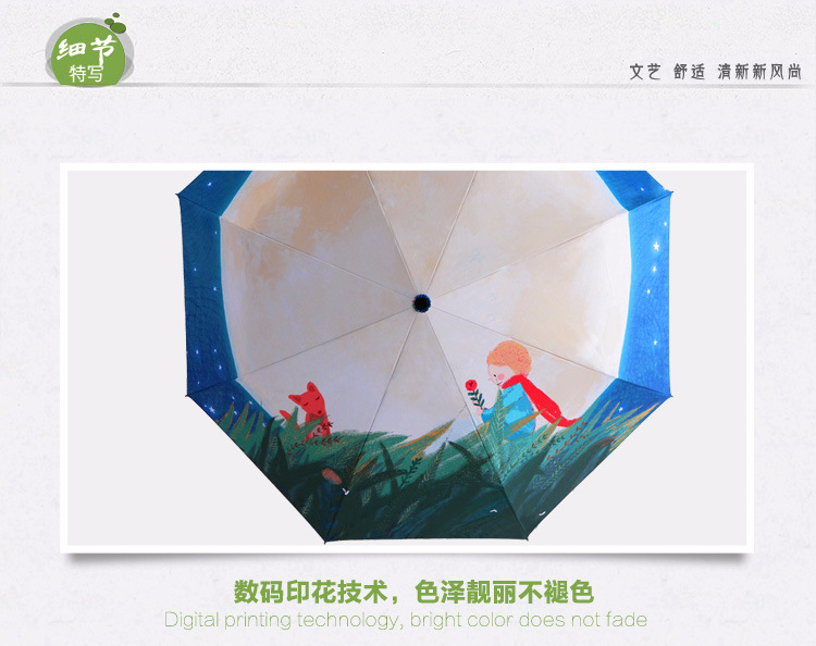 小王子-文艺伞详情页750_16.jpg