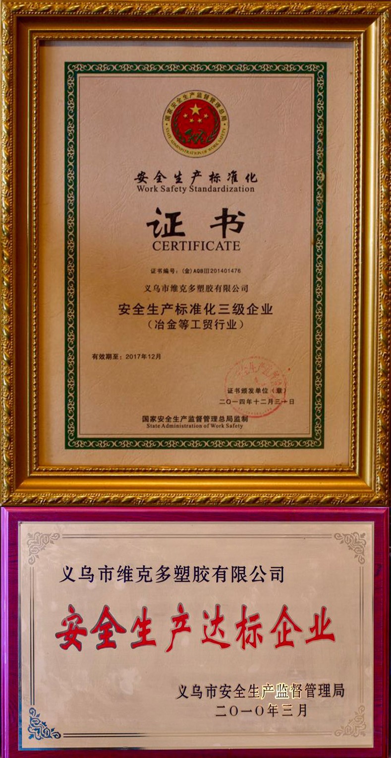 证书