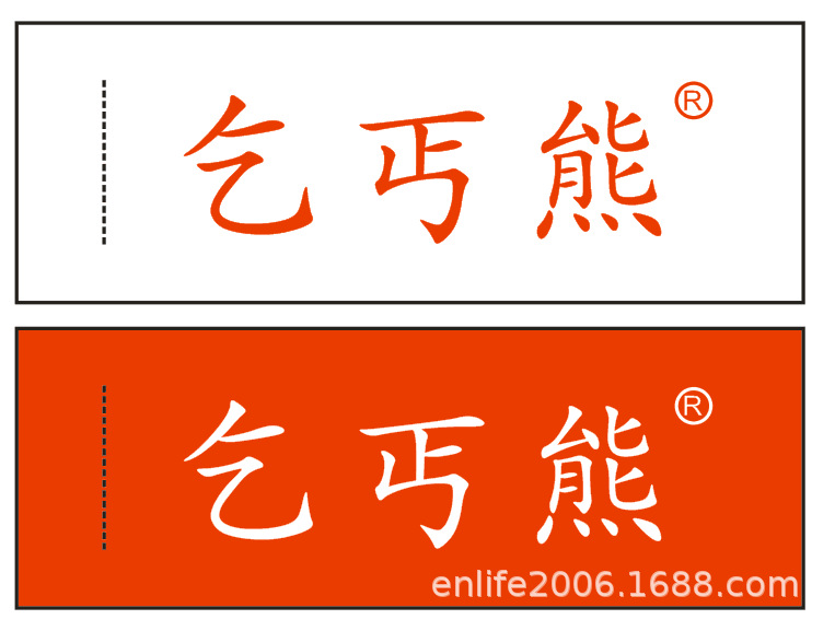 乞丐熊-1