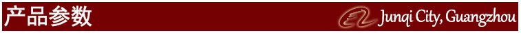 G店产品参数1
