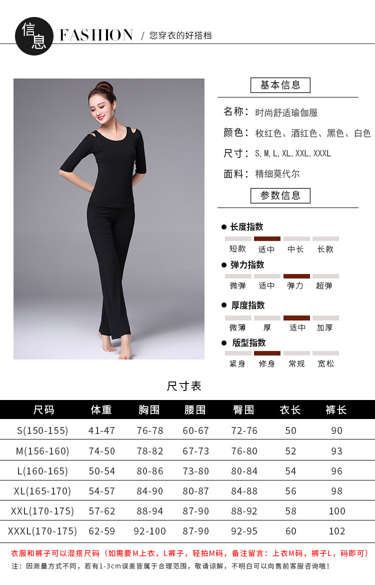 瑜伽服套版_06