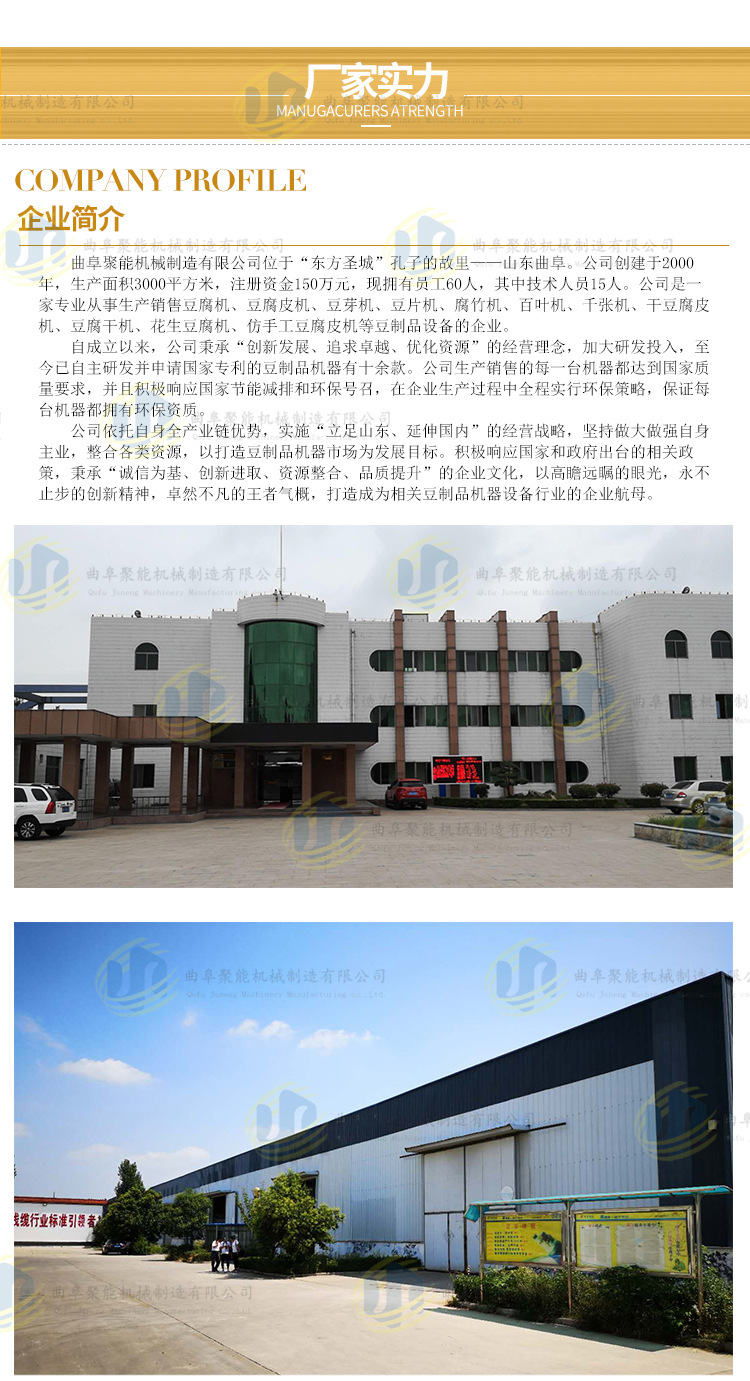 豆干机200斤_10.jpg
