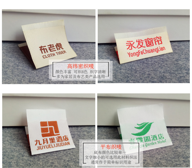 详情页-实物拍摄（织唛）3