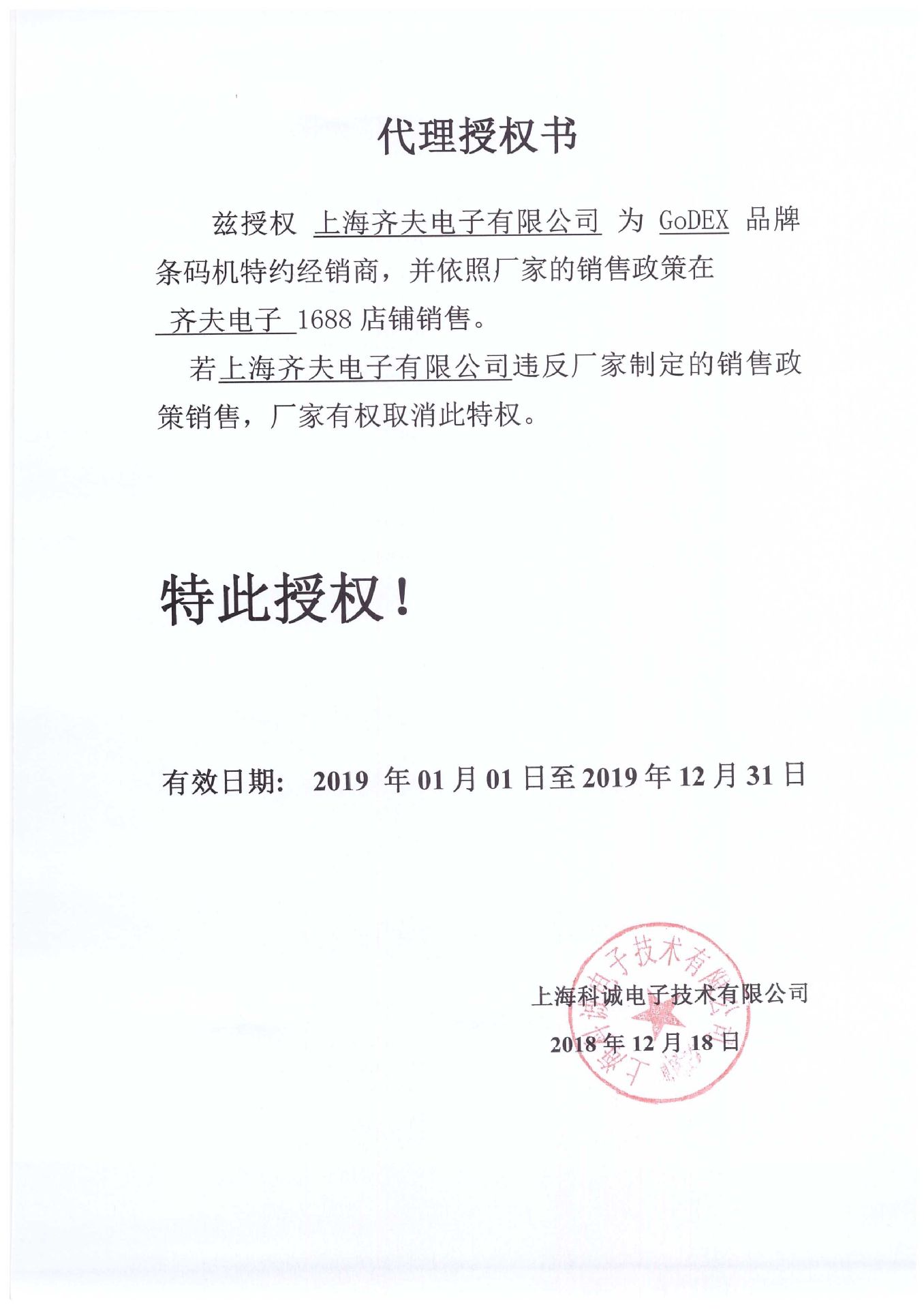 QQ图片20181219171140