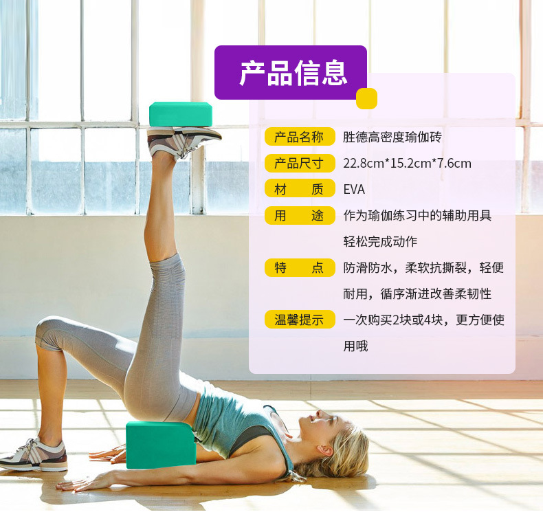 瑜伽砖_08.jpg