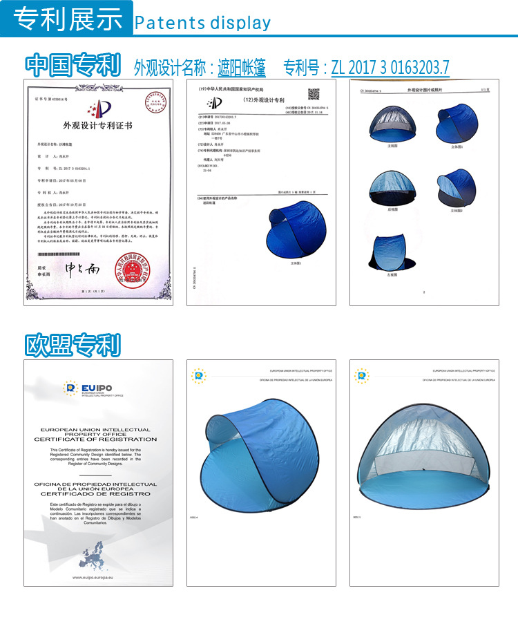 遮阳帐篷专利展示.jpg