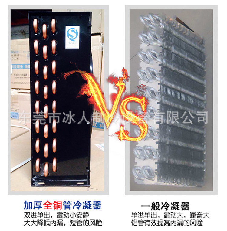 冷凝器对比图1.jpg