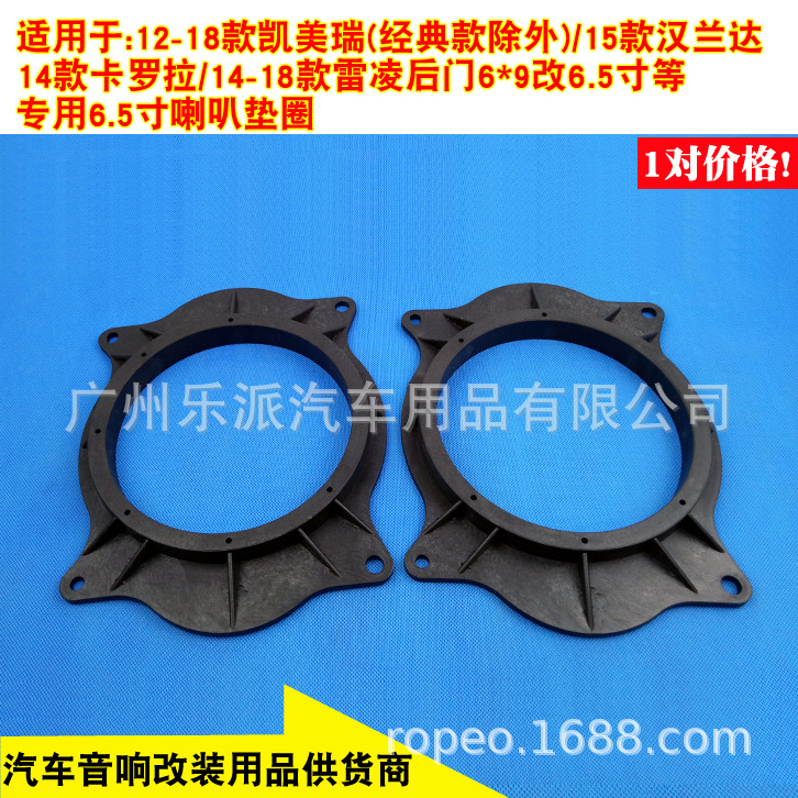 雷凌新款卡罗拉后尾箱6x9改6.5寸实心垫M1-2
