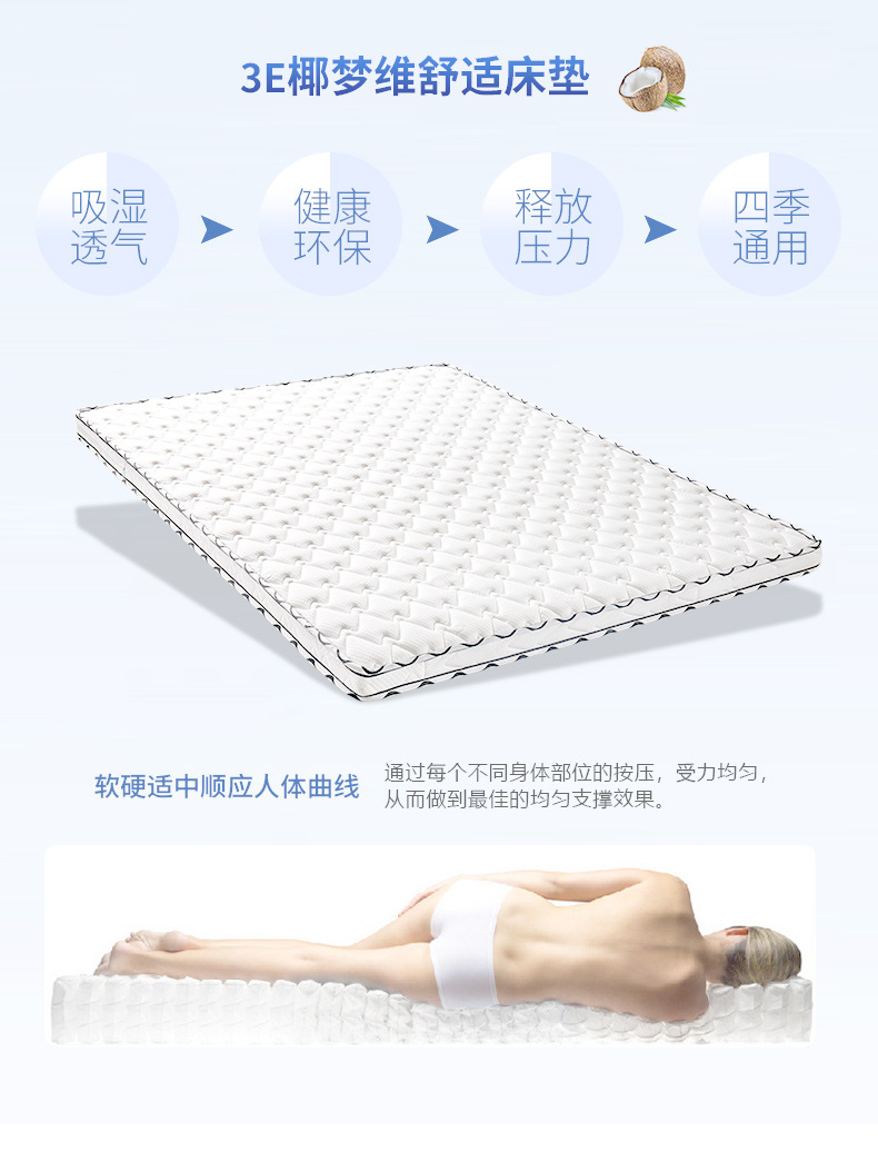 硬床垫