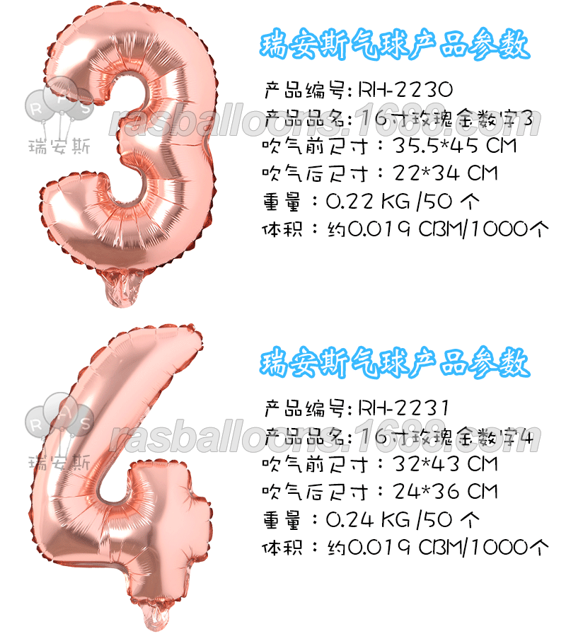 16寸玫瑰金数字详细描述_03